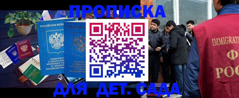 прописка для военкомата в Соколе