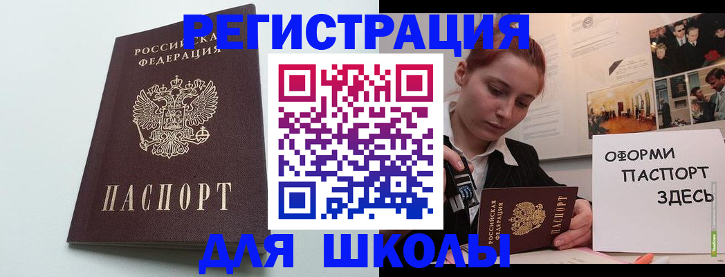 прописка 2025 в Соколе