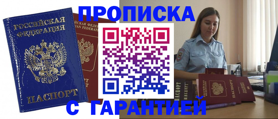 временная регистрация поиск в Соколе