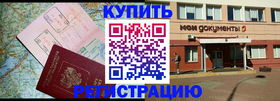 прописка для военкомата в Соколе