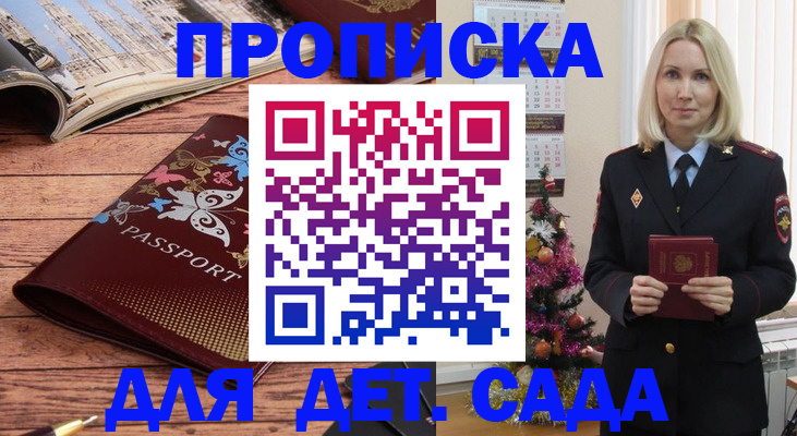 регистрация для школы в Соколе